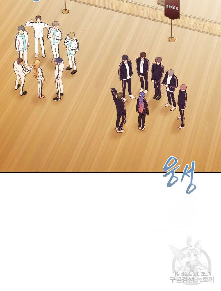 최애 구원 소녀 7화 18