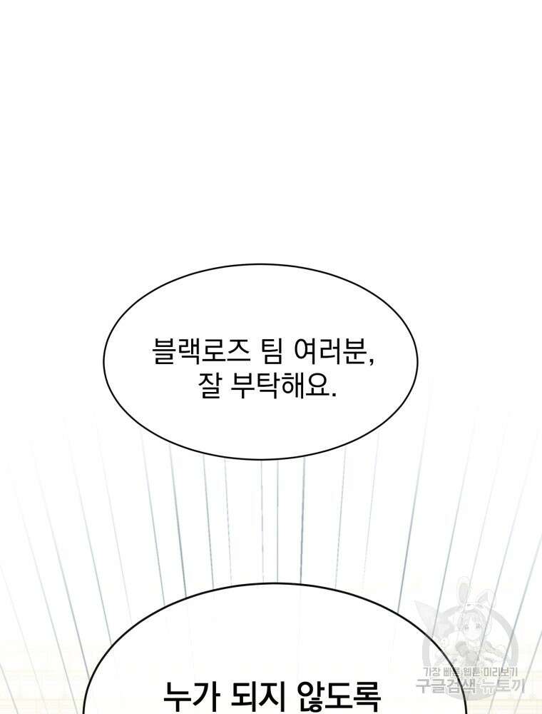 최애 구원 소녀 7화 19