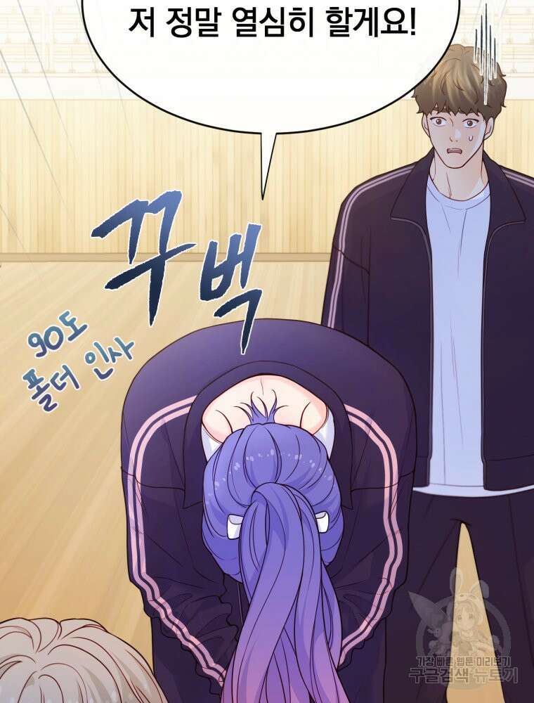 최애 구원 소녀 7화 20