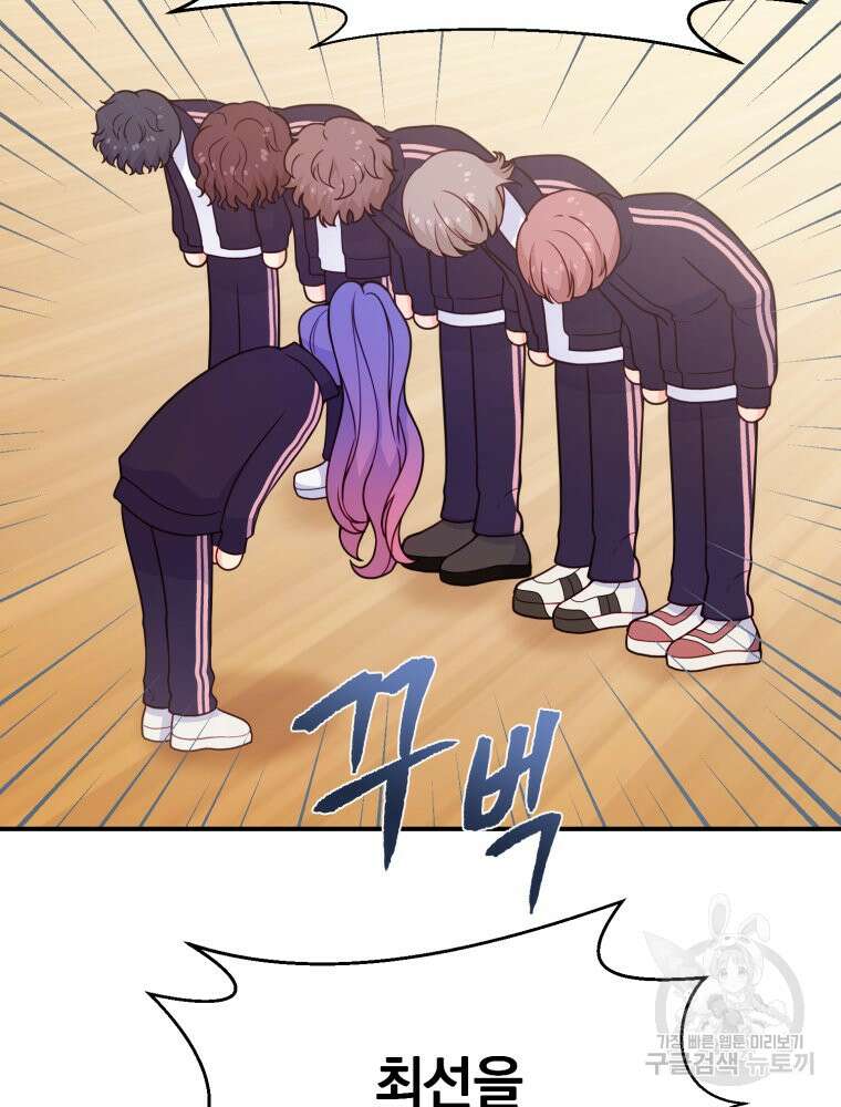 최애 구원 소녀 7화 25