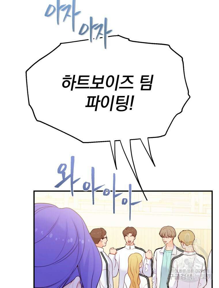 최애 구원 소녀 7화 29