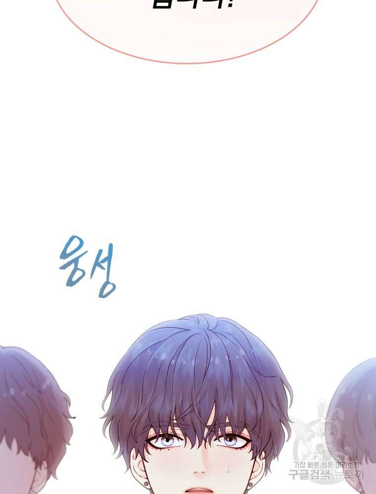최애 구원 소녀 7화 4