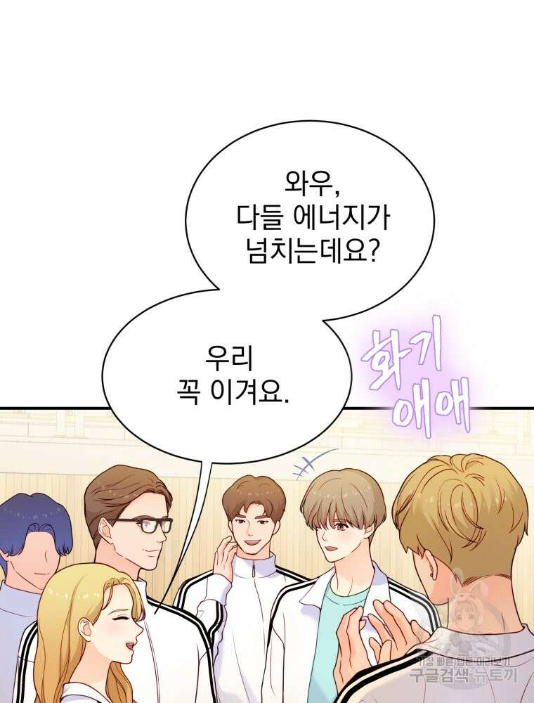 최애 구원 소녀 7화 31