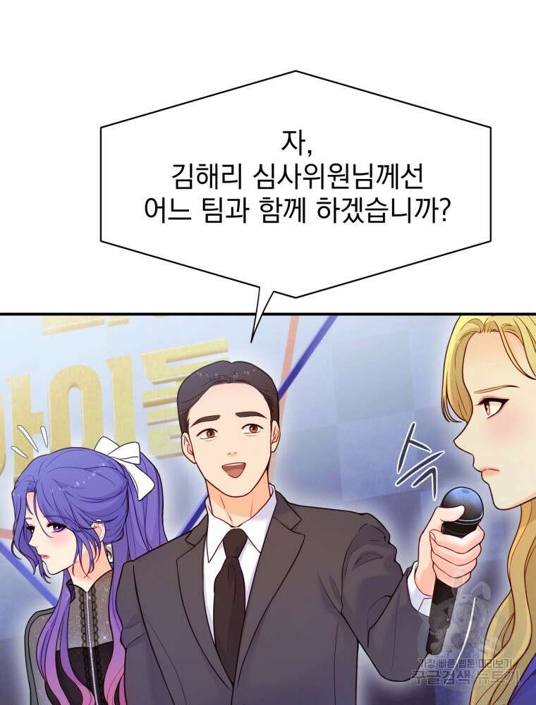 최애 구원 소녀 7화 7