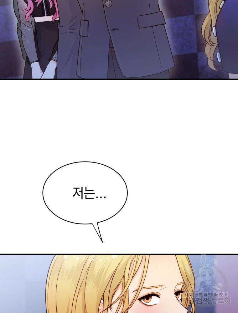 최애 구원 소녀 7화 8