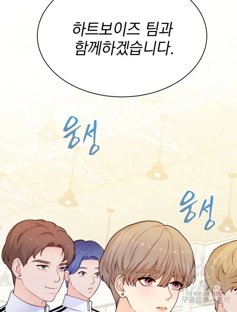 최애 구원 소녀 7화 10