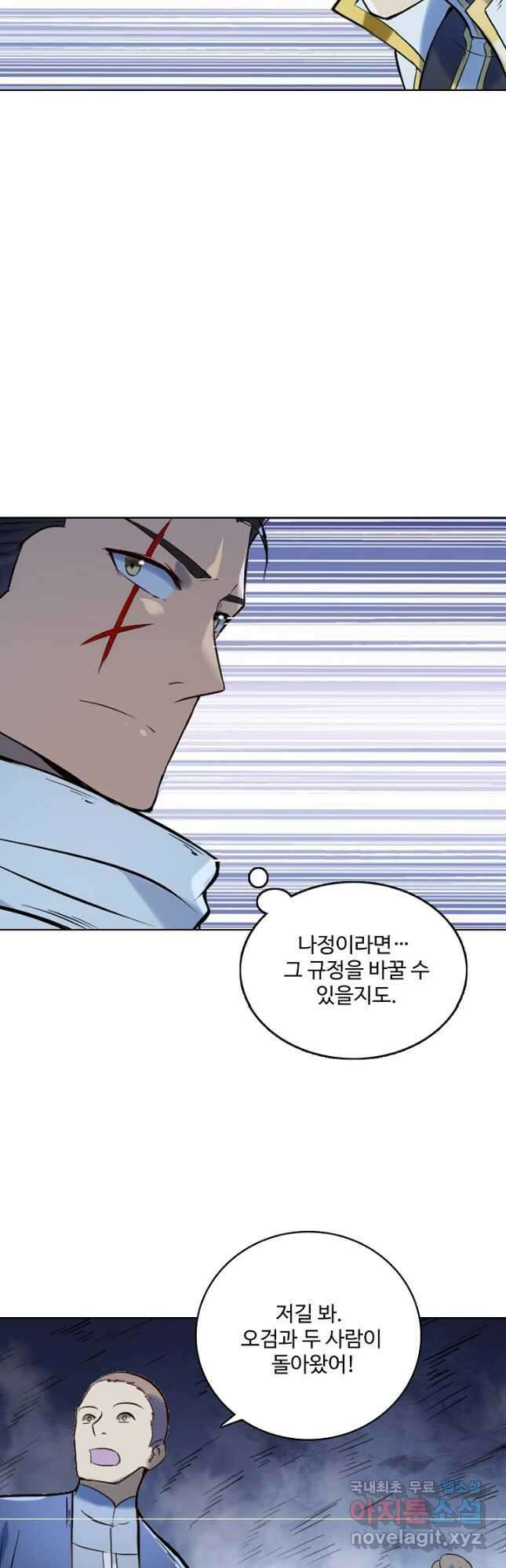 백련성신 989화 2