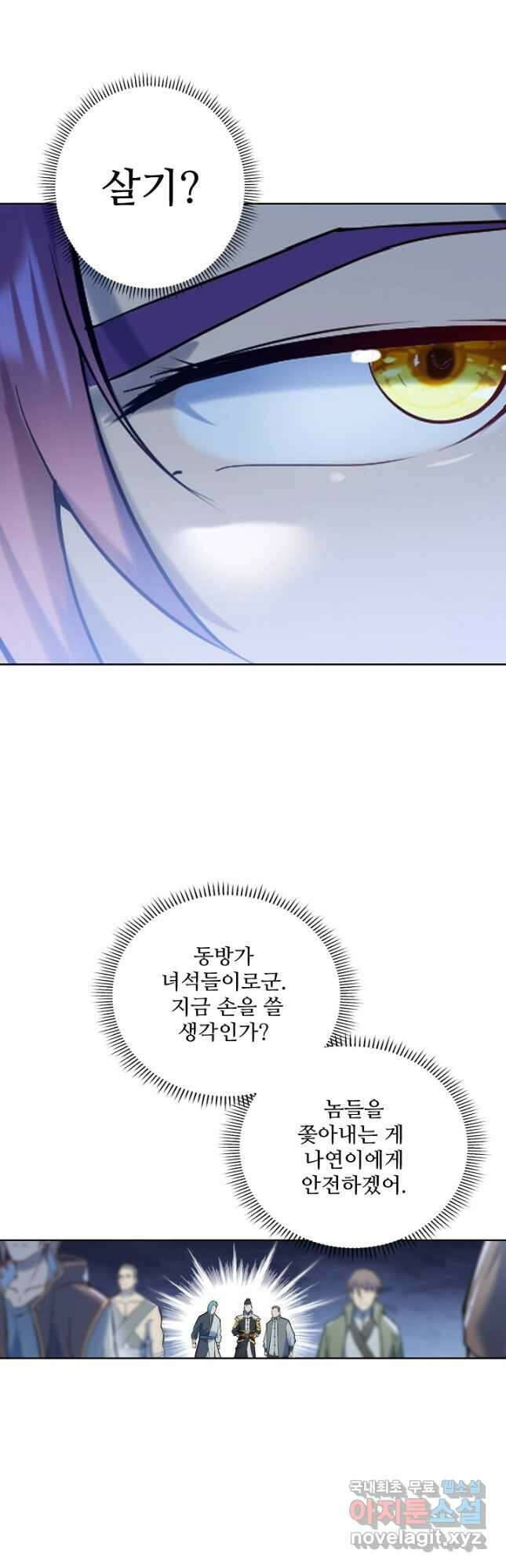 백련성신 989화 9