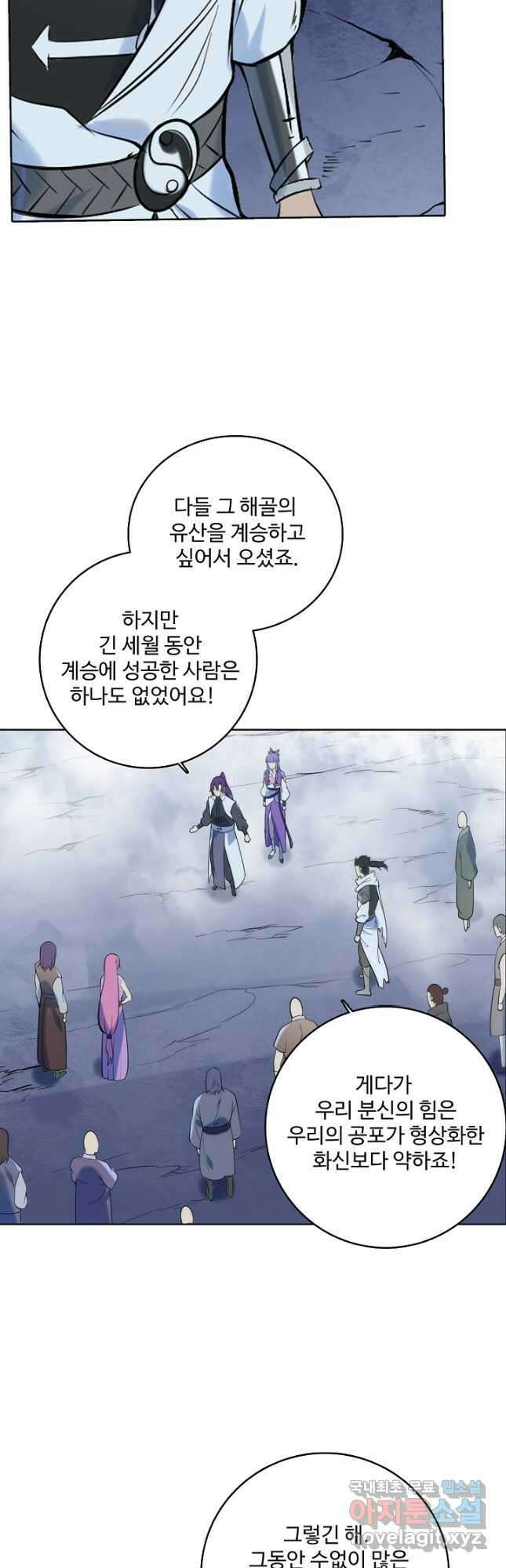 백련성신 989화 11