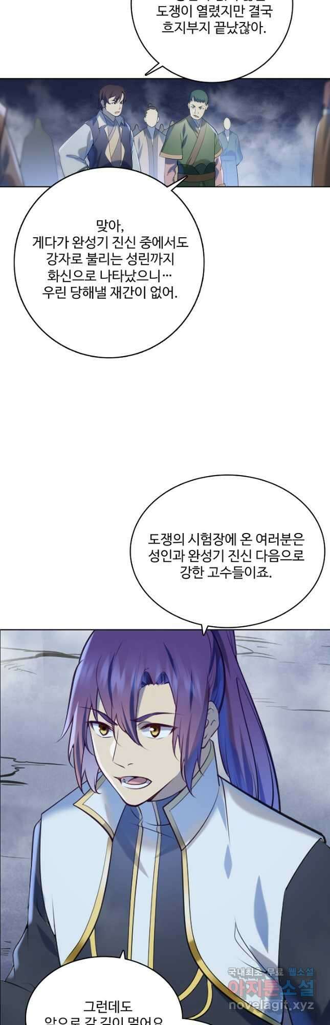 백련성신 989화 12
