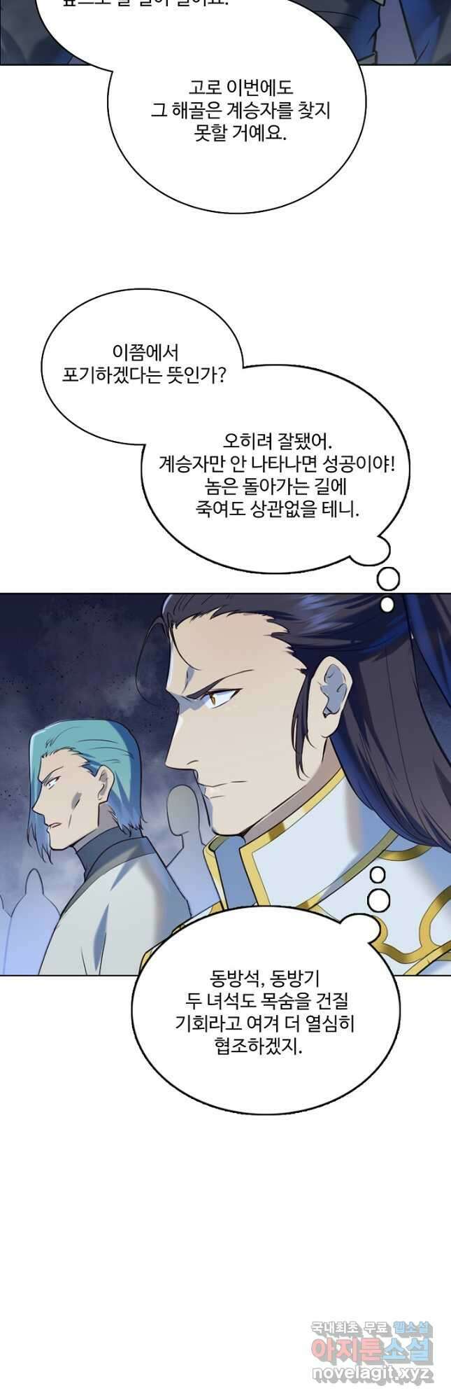백련성신 989화 13