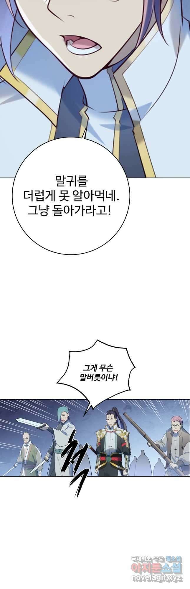 백련성신 989화 17