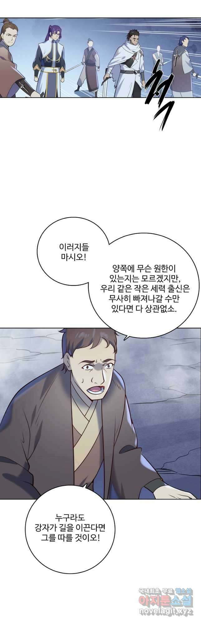 백련성신 989화 18