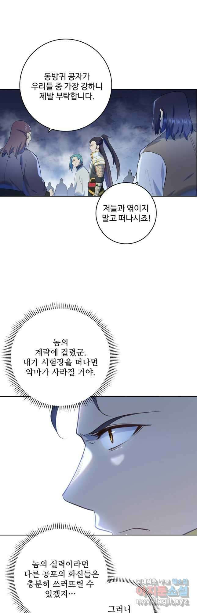 백련성신 989화 19