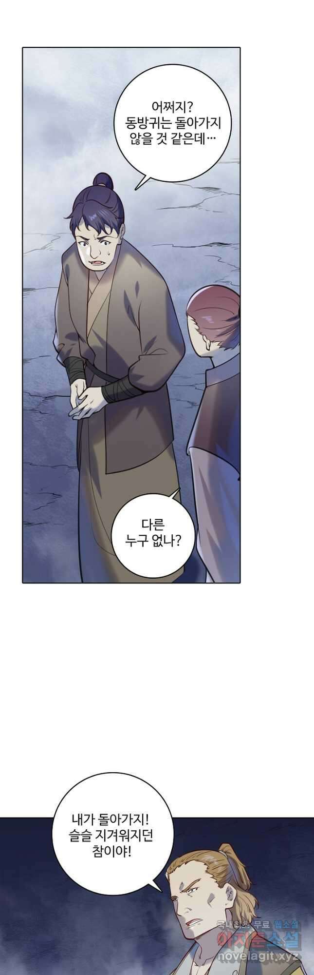 백련성신 989화 21