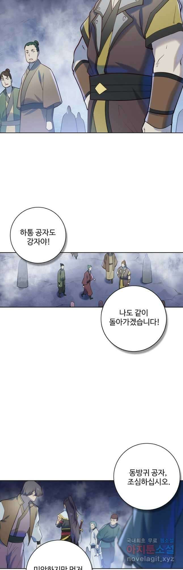 백련성신 989화 22