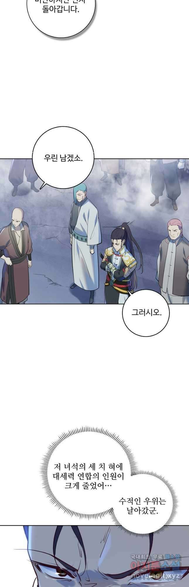 백련성신 989화 23