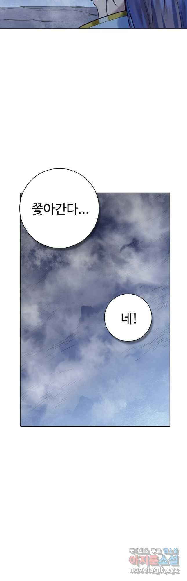 백련성신 989화 26