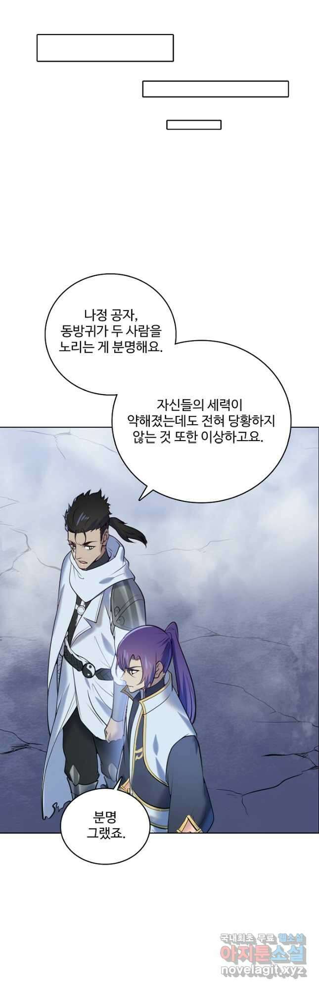 백련성신 989화 27
