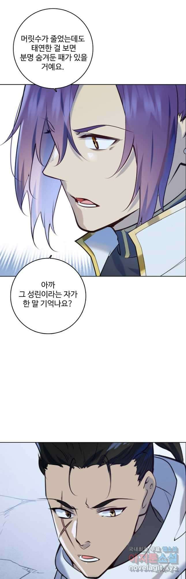 백련성신 989화 28