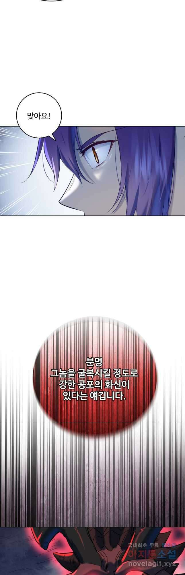 백련성신 989화 31