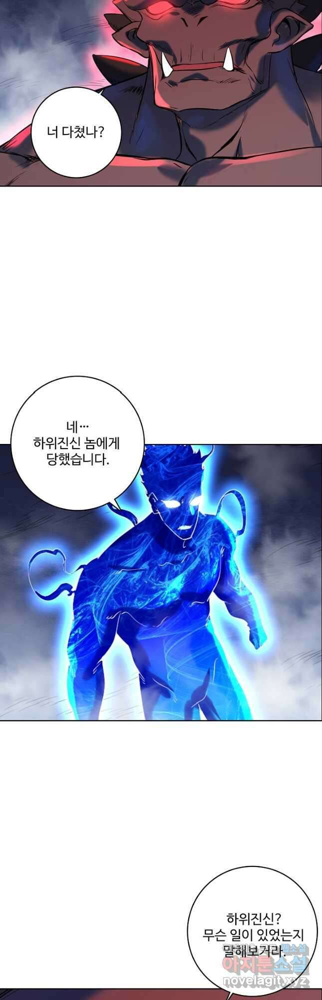백련성신 989화 32