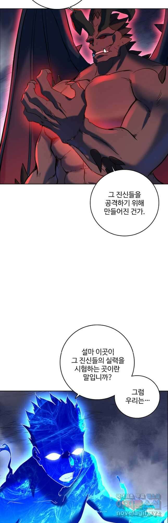 백련성신 989화 35
