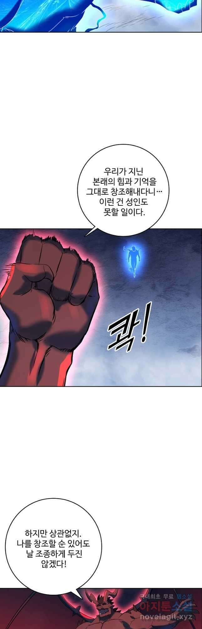 백련성신 989화 36