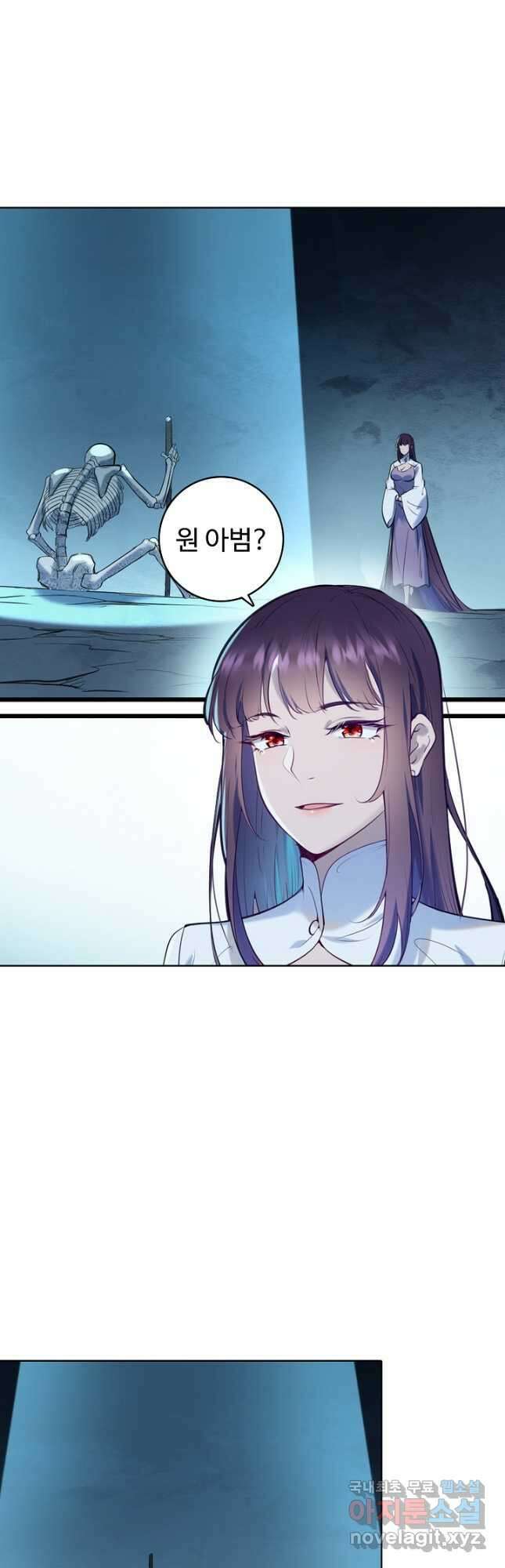 백련성신 989화 42