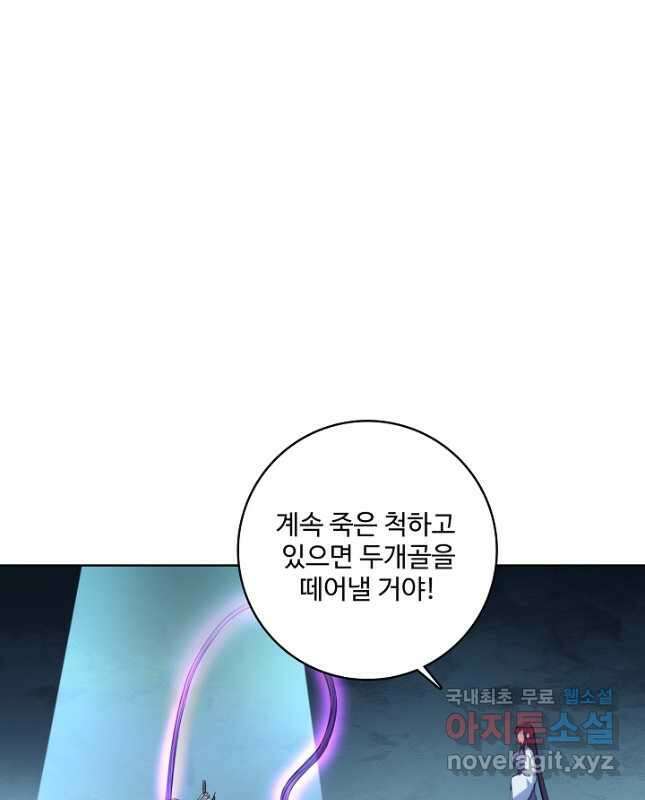 백련성신 989화 45