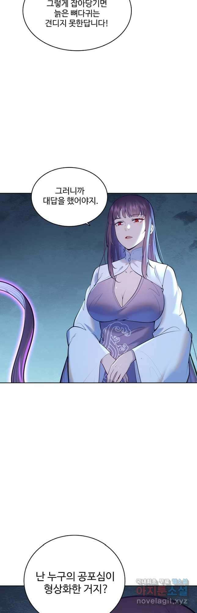 백련성신 989화 47