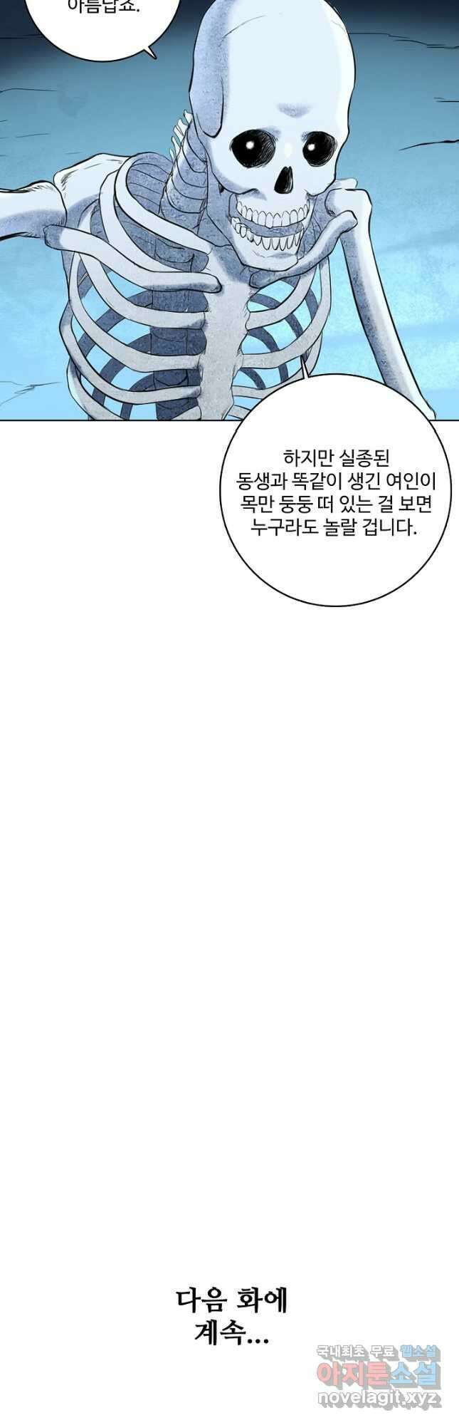 백련성신 989화 51
