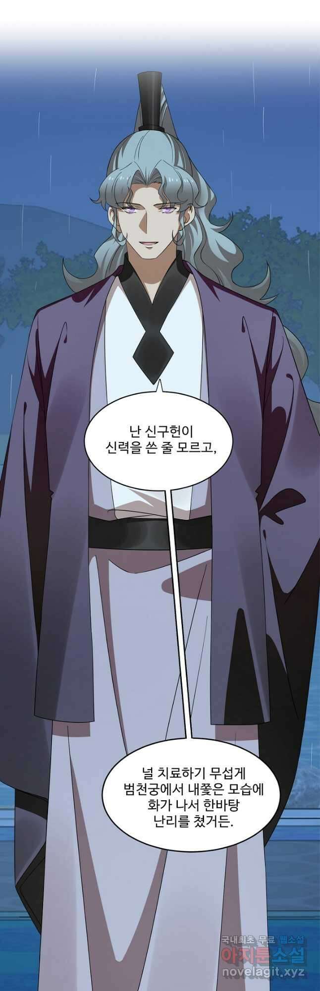 독보다 강한 꽃 285화 3