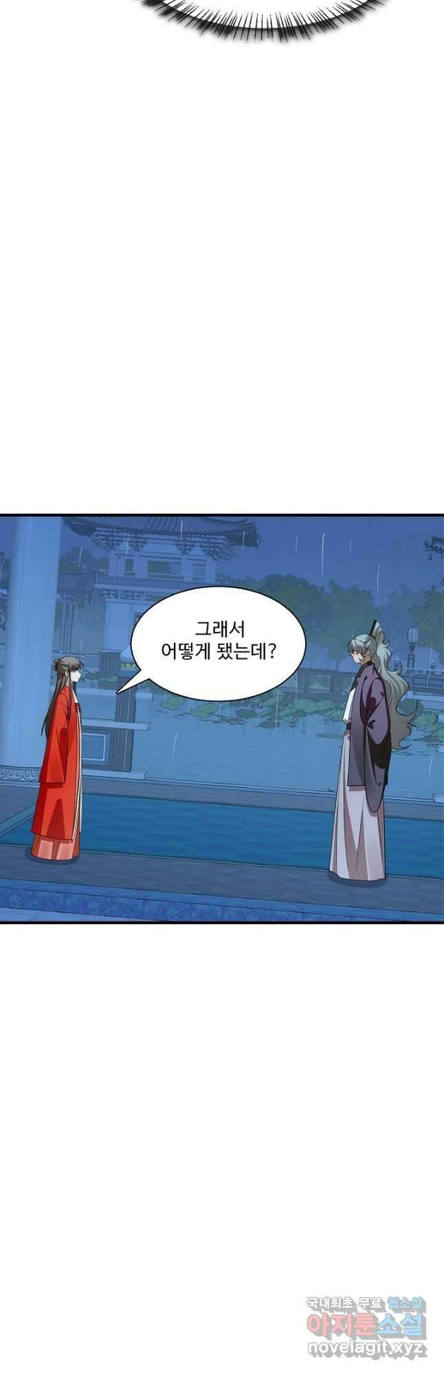 독보다 강한 꽃 285화 5