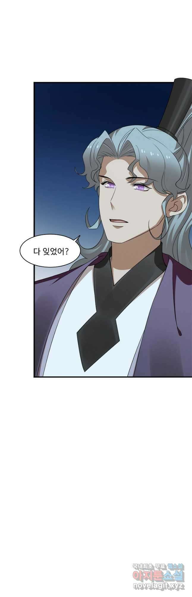 독보다 강한 꽃 285화 6