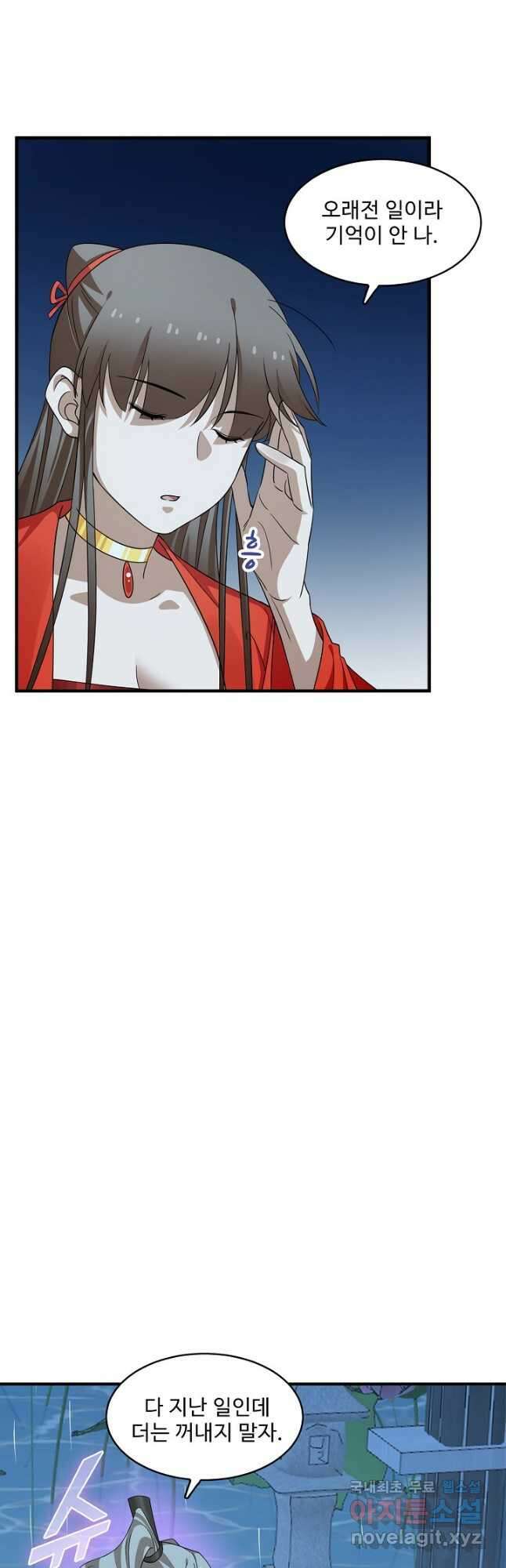 독보다 강한 꽃 285화 7