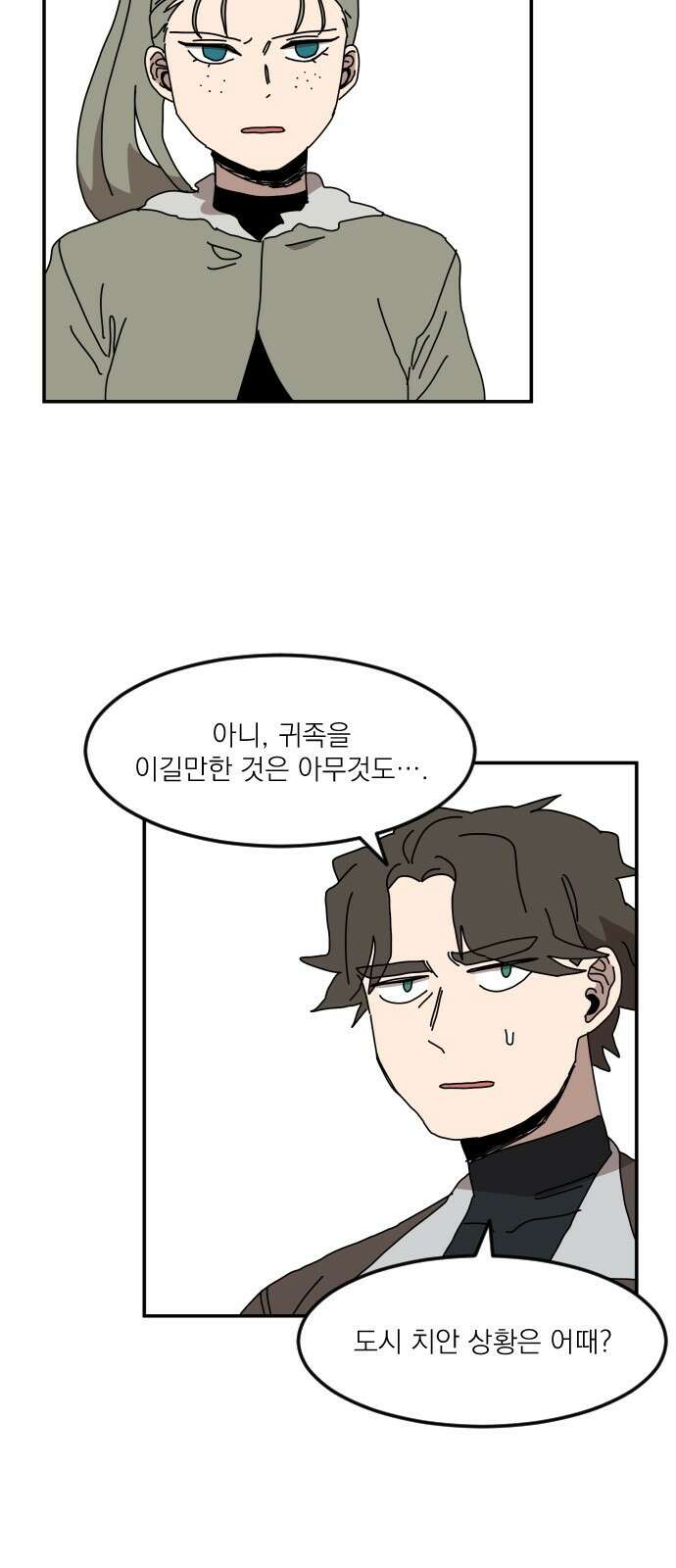 마이너스의 손 121화 5