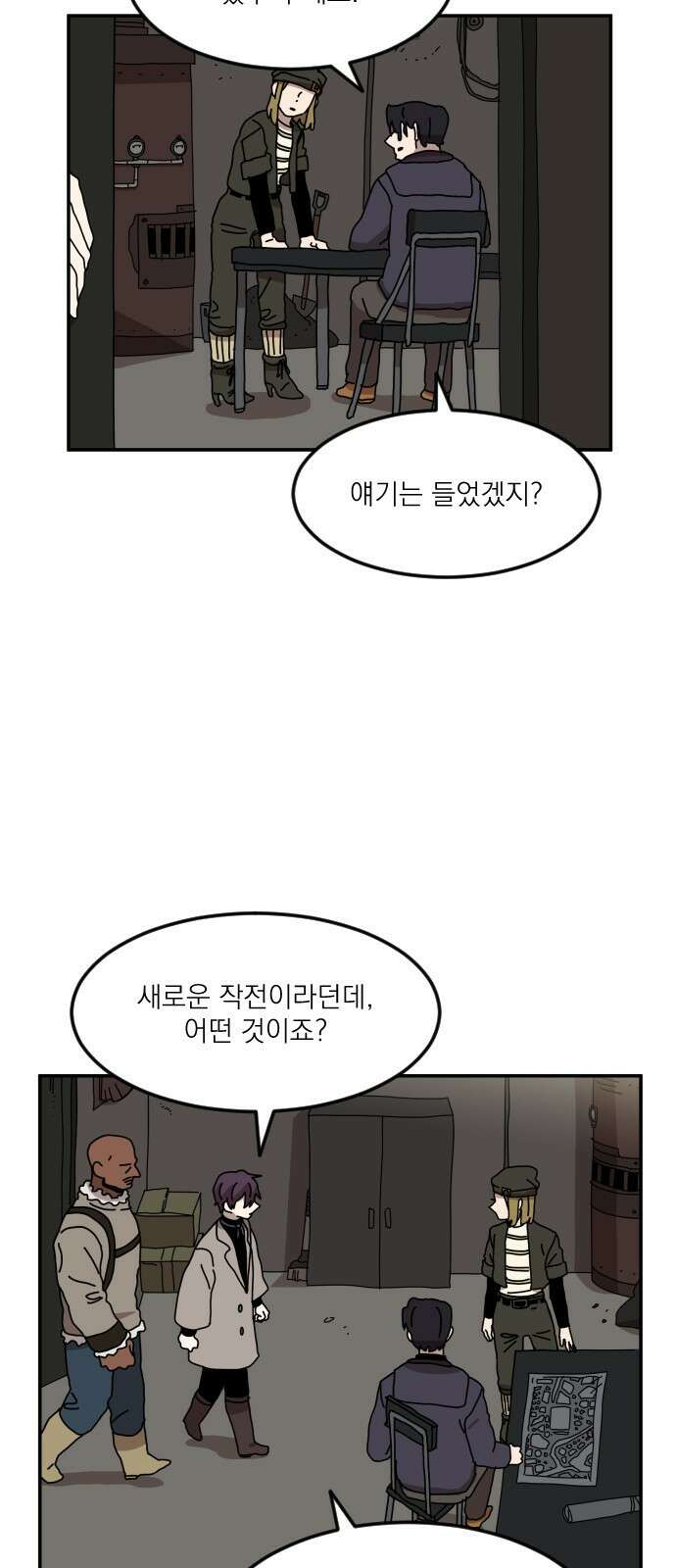 마이너스의 손 121화 19