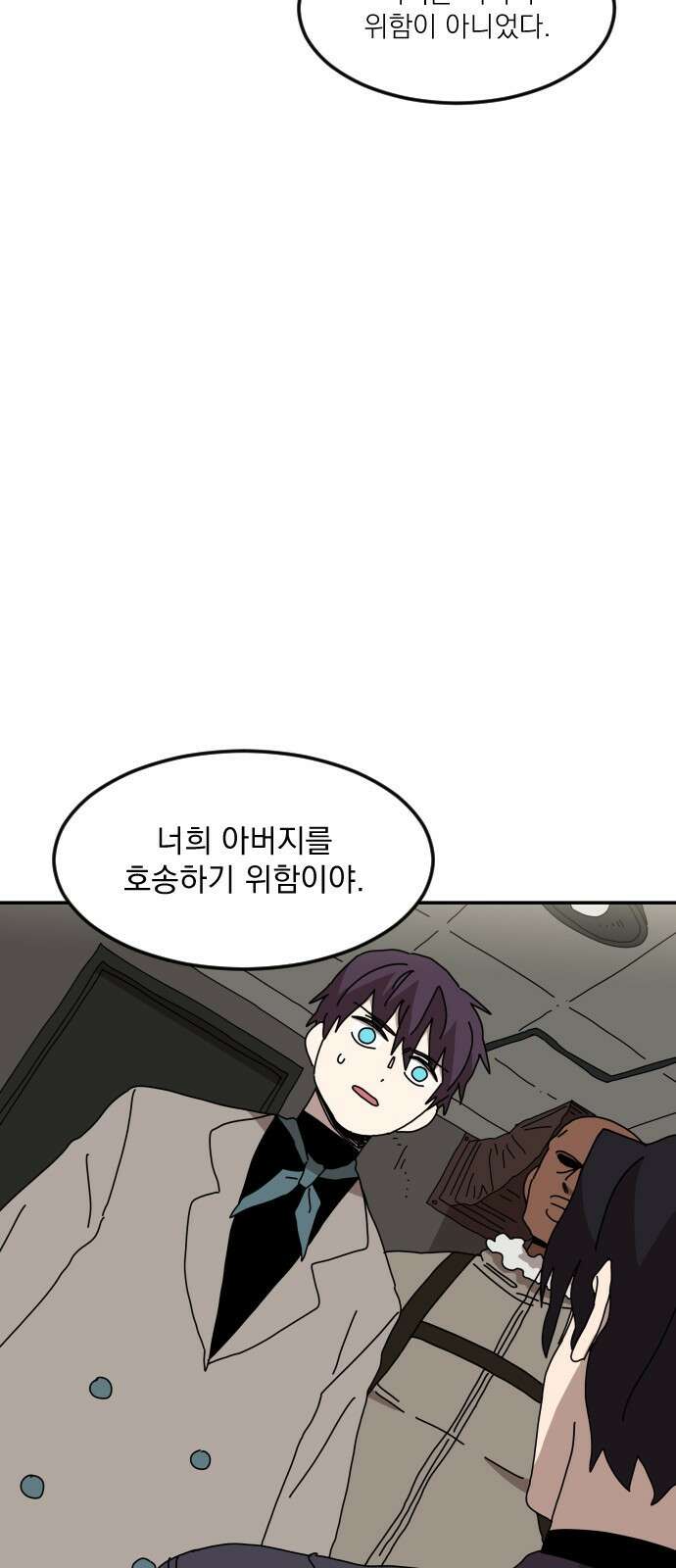 마이너스의 손 121화 22