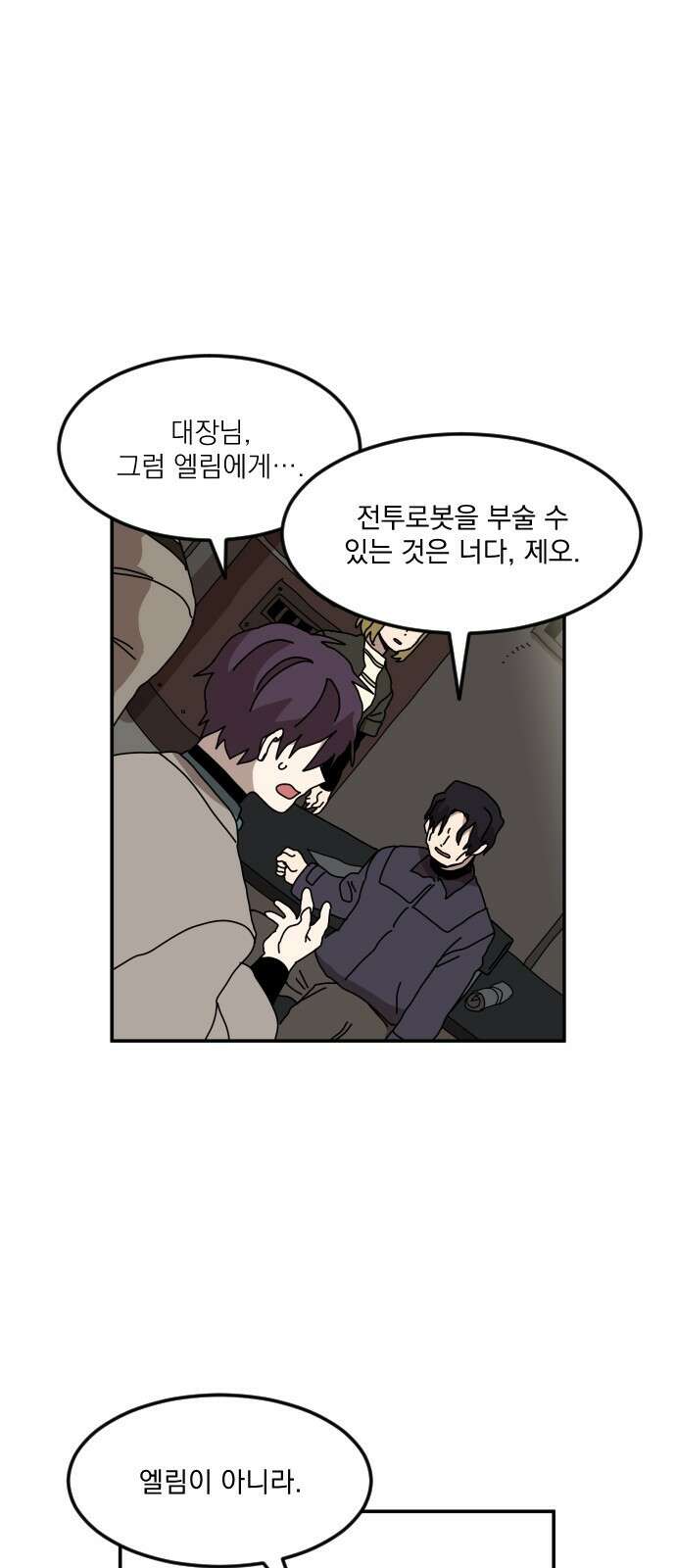 마이너스의 손 121화 27