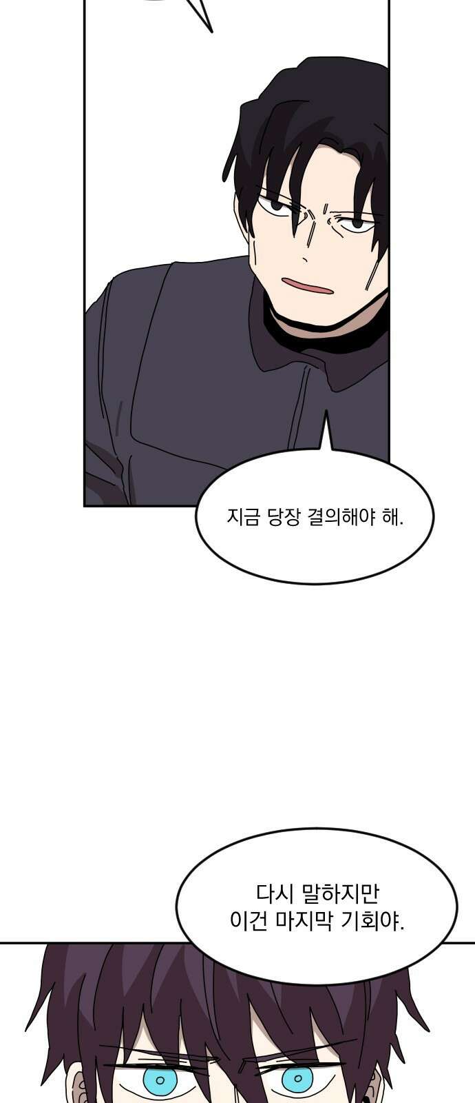 마이너스의 손 121화 28