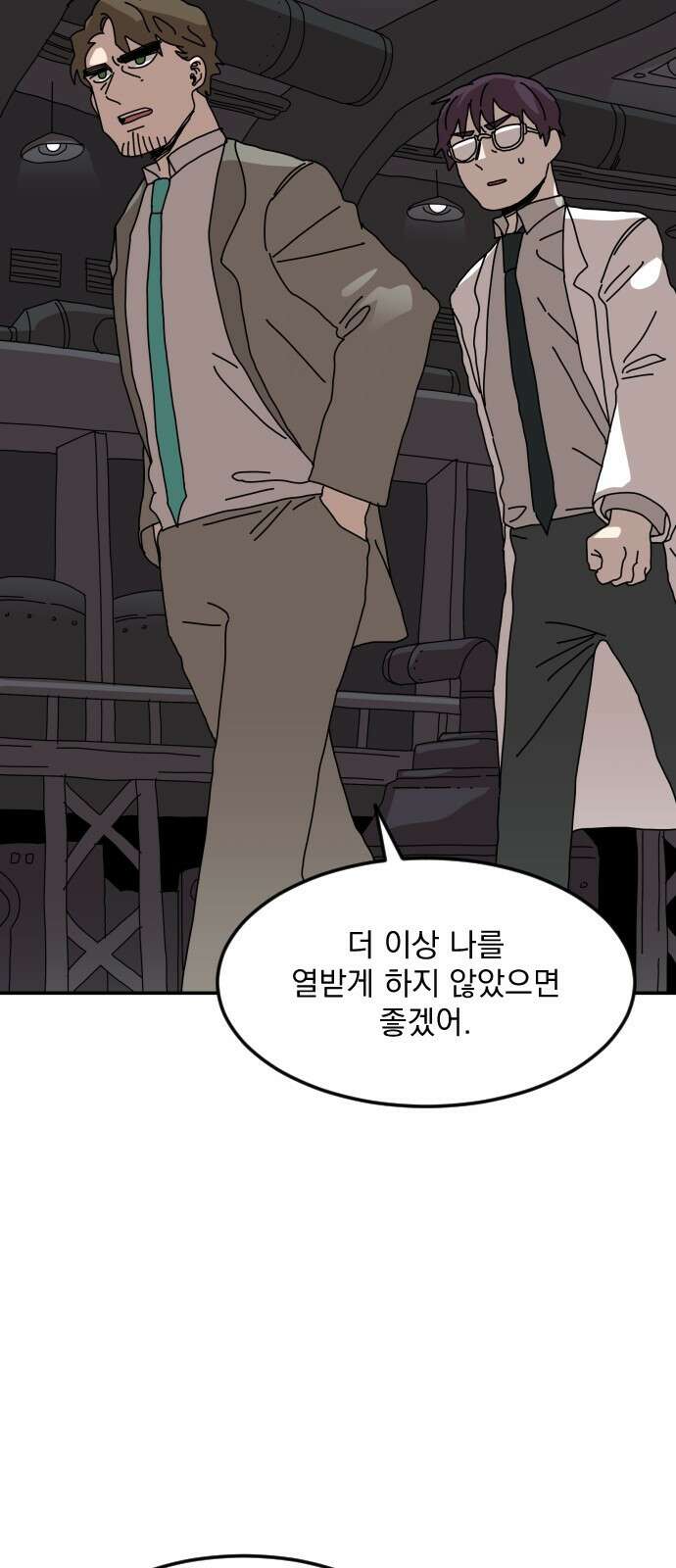 마이너스의 손 121화 44