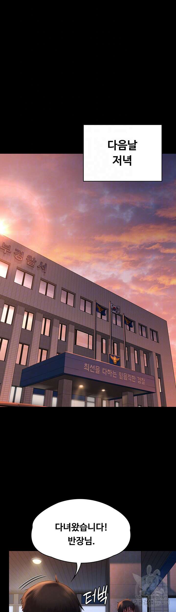 집주인 딸내미 283화 6