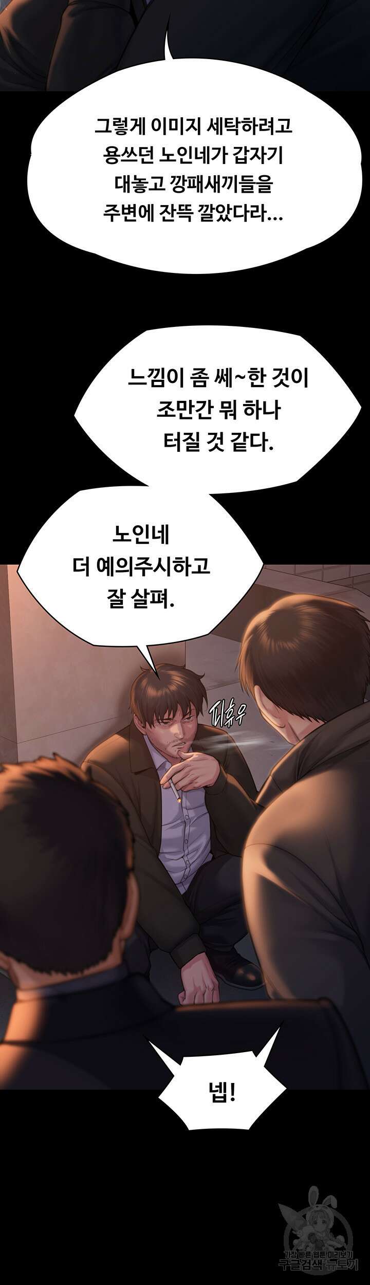 집주인 딸내미 283화 10