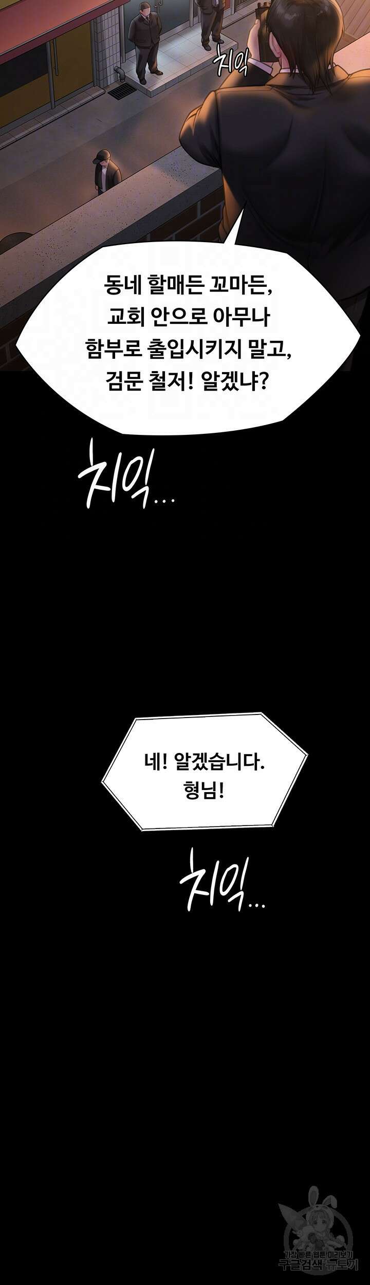 집주인 딸내미 283화 14