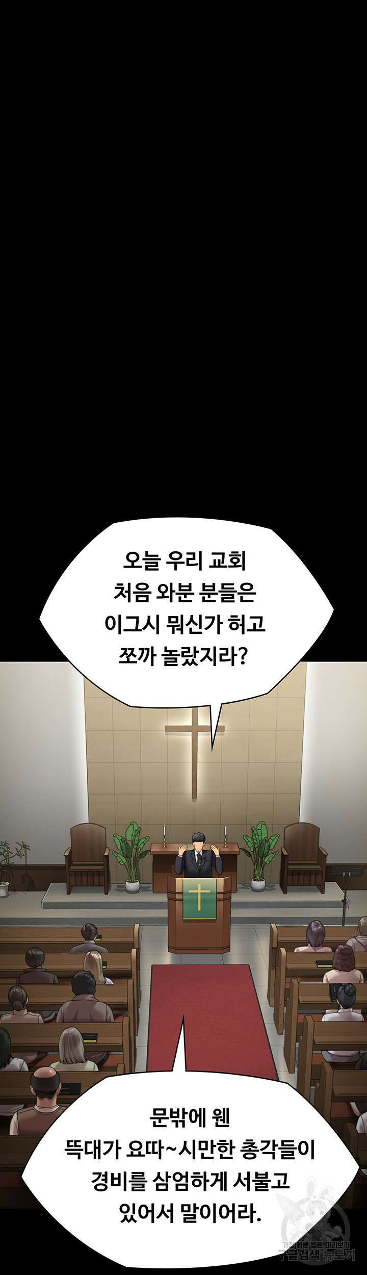 집주인 딸내미 283화 15