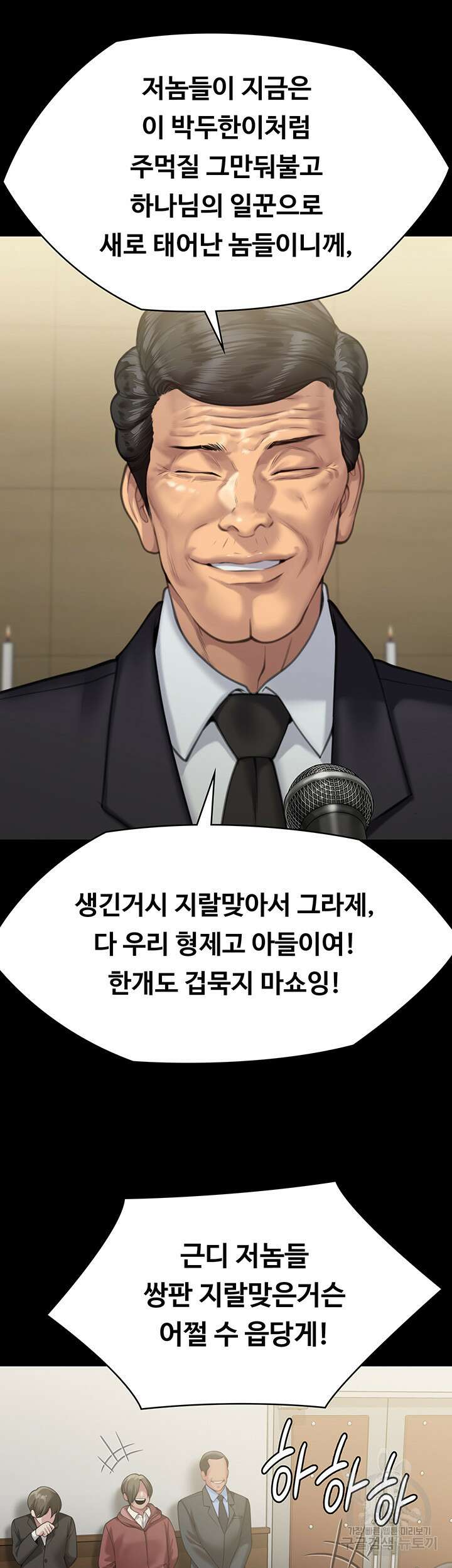 집주인 딸내미 283화 16