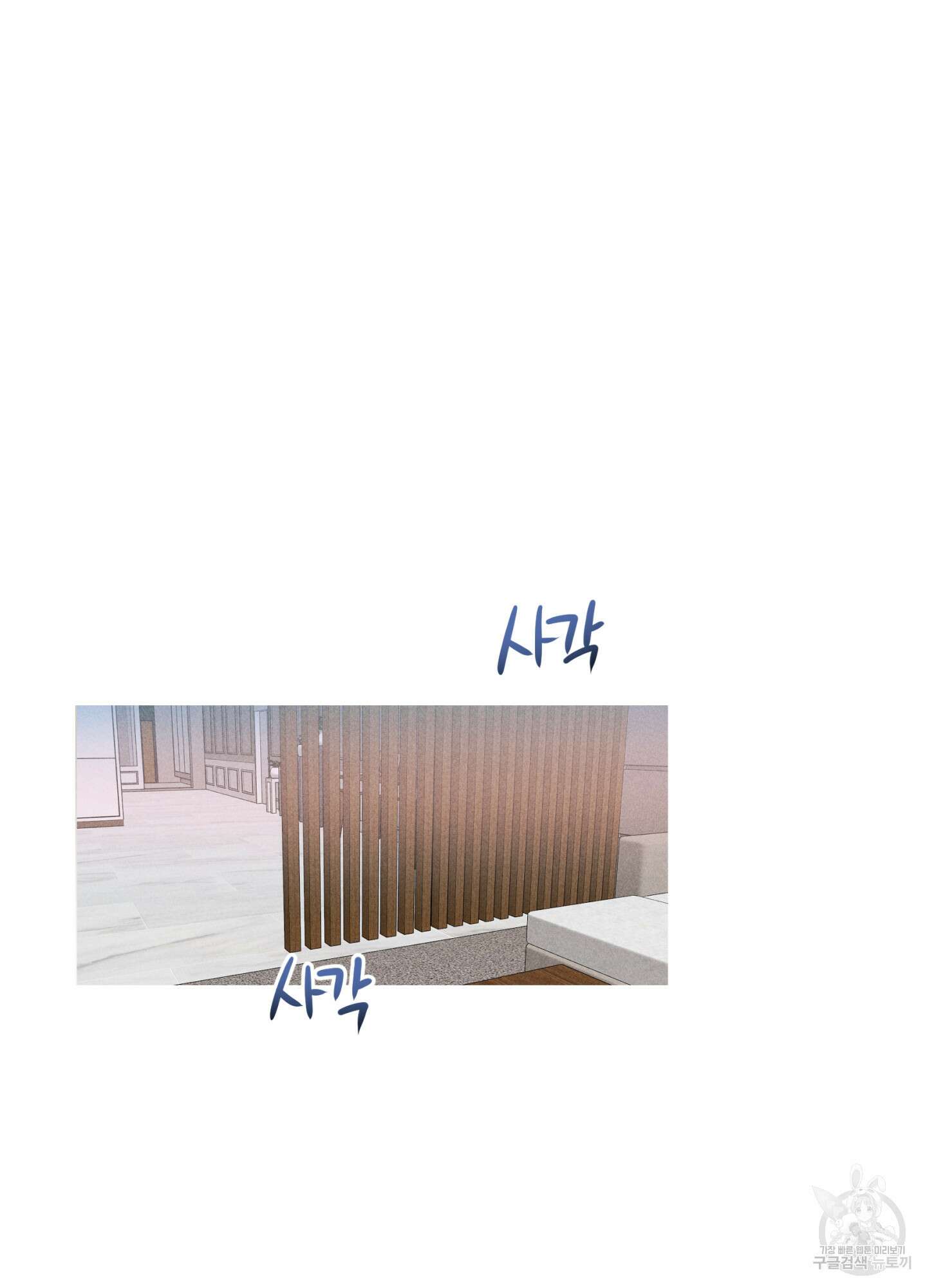 죽이는 관계 24화 2