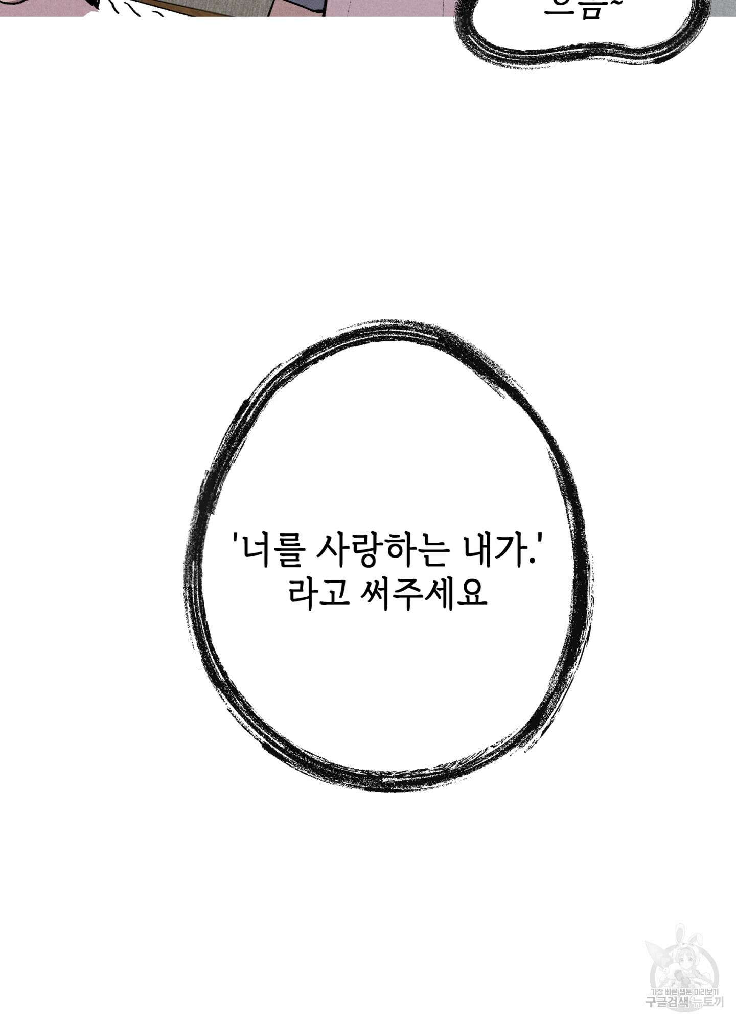 죽이는 관계 24화 7