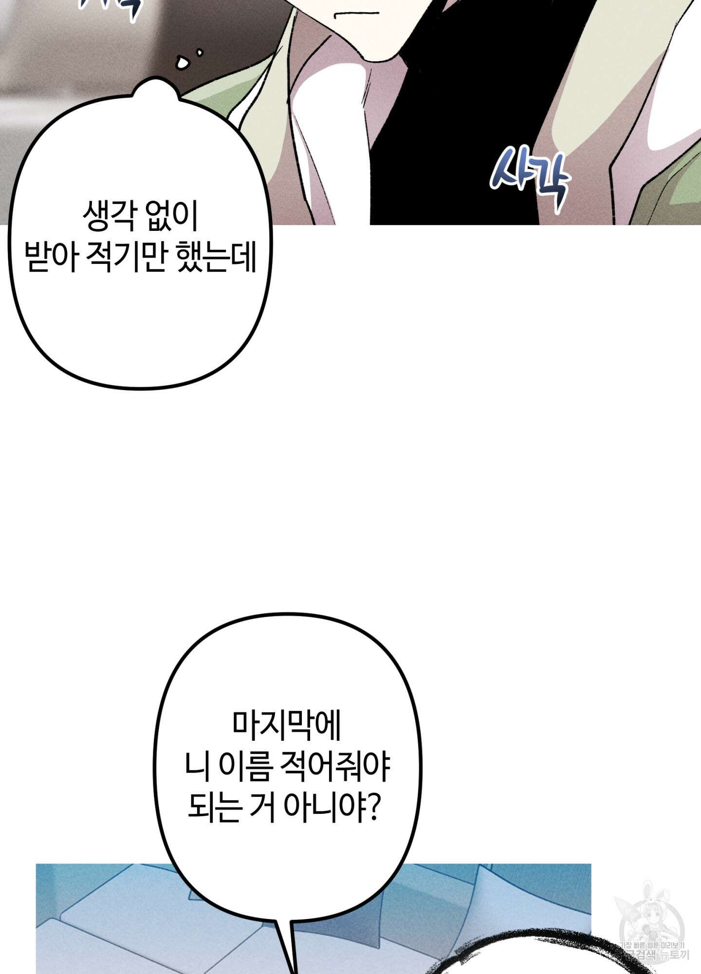죽이는 관계 24화 9